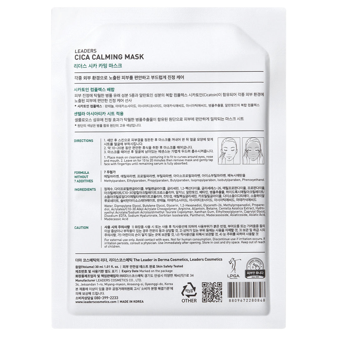 Cica Calming Mask | Leaders