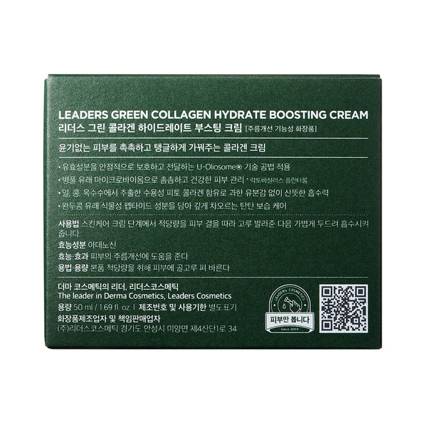 Green Collagen Firming Hydrate Boosting Cream | Leaders skincare product packaging with detailed usage instructions and ingredient information in Korean, emphasizing hydration and firming benefits.